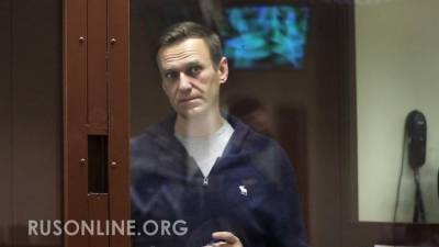 Вот это поворот: Навальному грозит строгий режим и новое дело