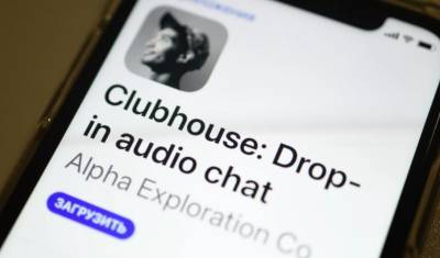 Россиянин создал Android-версию соцсети Clubhouse