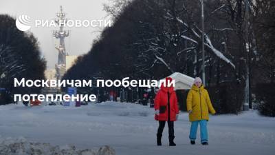 Москвичам пообещали потепление