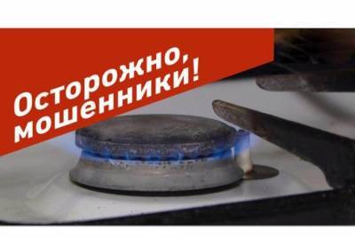 Осторожно: в Ярославле появились фальшивые «газовики»
