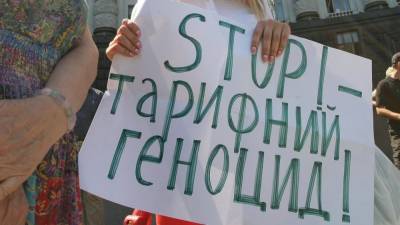 Протестная акция из-за высоких цен на ЖКУ прошла в Житомире