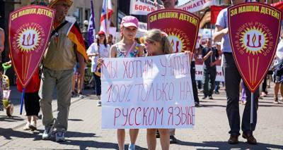 Запрет среднего образования на русском в Латвии: родители еще могут подать иск в ЕСПЧ