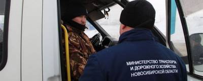 Новосибирский Минтранс за неделю выявил 24 нарушителя масочного режима