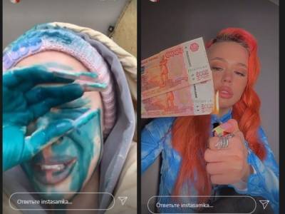 Дарья Зотеева - Скандальную рэпершу Инстасамку облили зеленкой возле офиса - sobesednik.ru