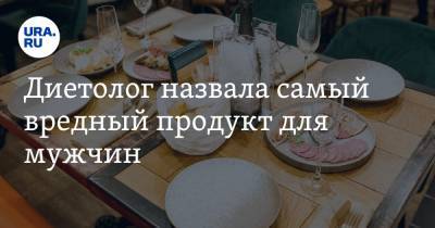 Диетолог назвала самый вредный продукт для мужчин