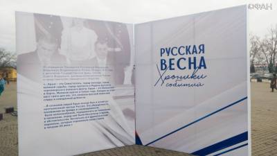В Севастополе откроется фотовыставка о хронике событий «Русской весны» в Крыму