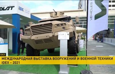 IDEX-2021: Беларусь представила свой стенд на самой большой выставке вооружения