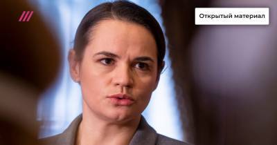«Иногда важно говорить то, что есть»: почему Светлана Тихановская признала «потерю улиц» оппозицией