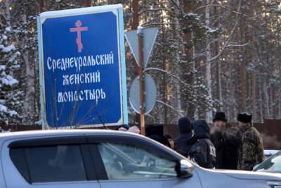 Юристы обжалуют решение о праве собственности на Среднеуральский монастырь