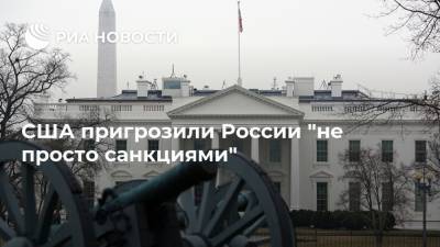 США пригрозили России "не просто санкциями"