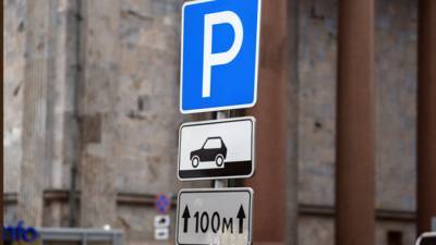 Парковки Москвы с повышенным тарифом сделают бесплатными в праздники
