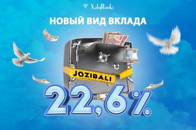 Народный банк запустил новый вид вклада «Жозибали»