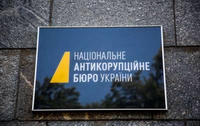НАБУ готовит заочный арест бывшего главного налоговика Украины