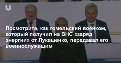Посмотрите, как гомельский военком, который получил на ВНС «заряд энергии» от Лукашенко, передавал его военнослужащим