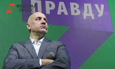 Прилепин назвал новую социалистическую партию «энергичной» и «бодрой»