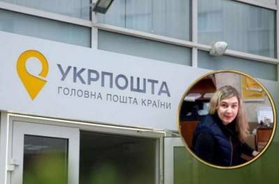 В «Укрпошті» звільнили співробітницю, яка відмовилася обслужити клієнта українською