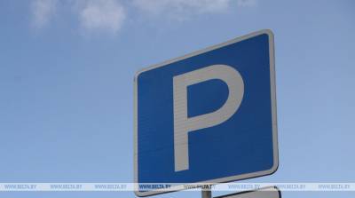 Две закрытые платные парковки появятся в 2021 году в центре Минска