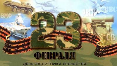 Украинцы отмечают День защитника Отечества 23 февраля, несмотря на запрет властей