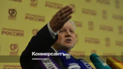 Миронов возглавил партию «Справедливая Россия — за правду»