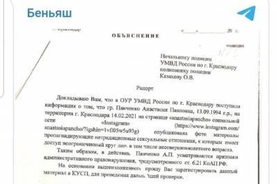 На координатора краснодарского штаба Навального завели административное дело