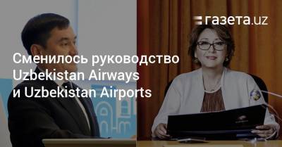 Сменилось руководство Uzbekistan Airways и Uzbekistan Airports