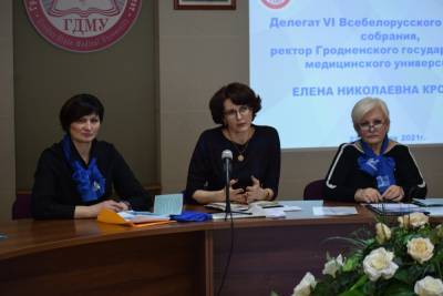 Делегаты VI Всебелорусского народного собрания встретись с активом Белорусского союза женщин Гродненского медуниверситета