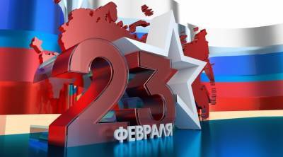 23 февраля россияне отмечают День защитника Отечества – Учительская газета