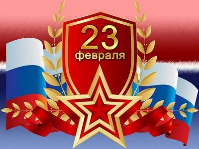 Дмитрий Проскурин поздравил миасцев с 23 февраля
