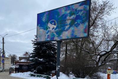 В Смоленске проходит рекламная кампания, посвященная патриотическим акциям ко Дню защитника Отечества