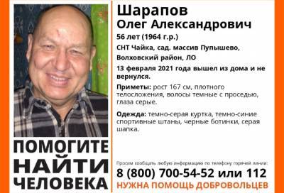 В Волховском районе пропал 56-летний мужчина