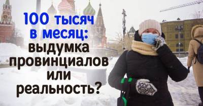 Где в Москве водятся приличные зарплаты и что я узнал, скитаясь по собеседованиям