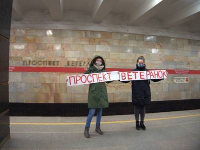 Феминистки «переименовали» станции метро в Санкт-Петербурге