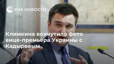 Климкина возмутило фото вице-премьера Украины с Кадыровым