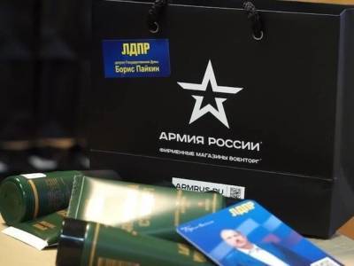 ЛДПР запустила в Петербурге автобусы с подарками в честь 23 февраля