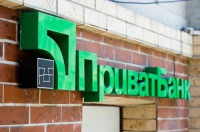Дело "Приватбанка": трем экс-чиновникам сообщили о подозрении