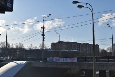 В Москве у здания СК активисты вывесили баннер с надписью «Защищай Родину, а не режим!»
