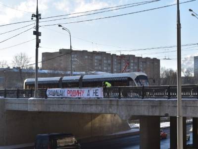 В Москве арт-группа вывесила недалеко от СКР баннер "Защищай Родину, а не режим!"