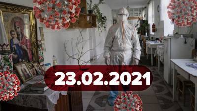 Новости о коронавирусе 23 февраля: COVID-вакцина уже в Украине, на Буковине усилили карантин