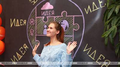 Минскую область представят 14 проектов в финале "100 идей для Беларуси"