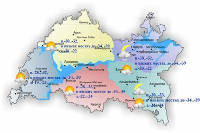 В Татарстане ночью 24 февраля ожидается минус 39