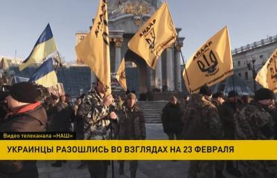 День защитника или день агрессора? Украинцы разошлись во взглядах на праздник 23-го февраля