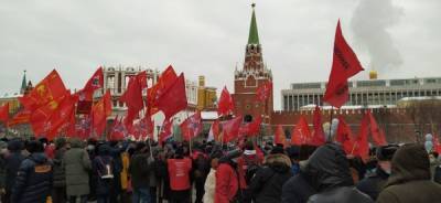 Красные флаги на фоне Кремля: КПРФ провела акцию 23 февраля