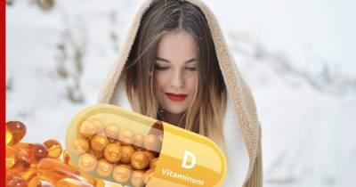Врач назвала количество витамина D, которое следует принимать после зимы