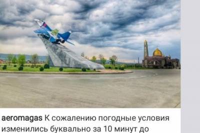 Аэропорт Магаса объяснил проблемы с приземлением самолета из Москвы