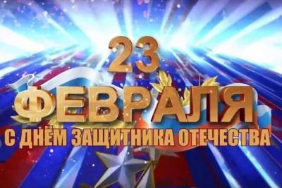 Смоленский ДК «ШАРМ» подарил защитникам отечества онлайн-концерт