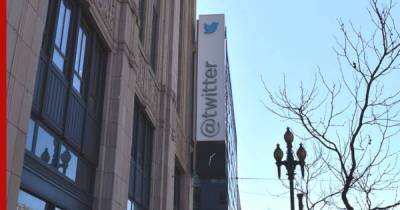 Twitter удалил 100 "российских" аккаунтов за действия против США, ЕС и НАТО
