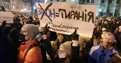 Под зданием Офиса президента началась акция в поддержку Стерненко (фото, видео)