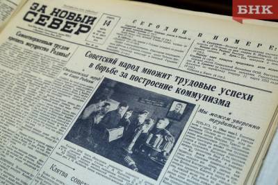 Лечебница для шахтеров, аквариум рыболова и фабрика зеркал в Нювчиме: о чем писали газеты Коми в 1953 году