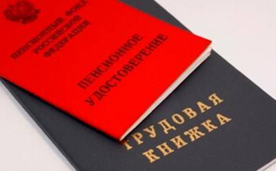 В трудовой стаж россиян планируют включить курсы повышения квалификации