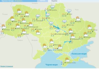 В Украине объявили «желтый» уровень опасности из-за гололеда